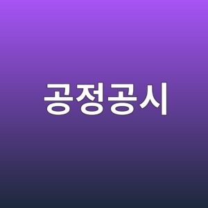 공정공시에서 영업실적 전망치와 이후 실제 실적의 괴리를 분석하는 방법 2 eab3b5eca095eab3b5ec8b9c 1791934190