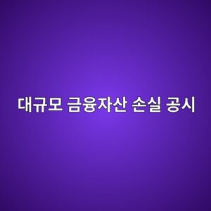eb8c80eab79cebaaa8 eab888ec9cb5ec9e90ec82b0 ec8690ec8ba4 eab3b5ec8b9c 1791808034