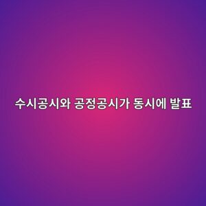 ec8898ec8b9ceab3b5ec8b9cec9980 eab3b5eca095eab3b5ec8b9ceab080 eb8f99ec8b9cec9790 ebb09ced919c 1791934262
