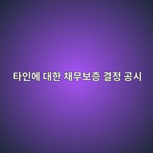 ed8380ec9db8ec9790 eb8c80ed959c ecb184ebacb4ebb3b4eca69d eab2b0eca095 eab3b5ec8b9c 1791807135